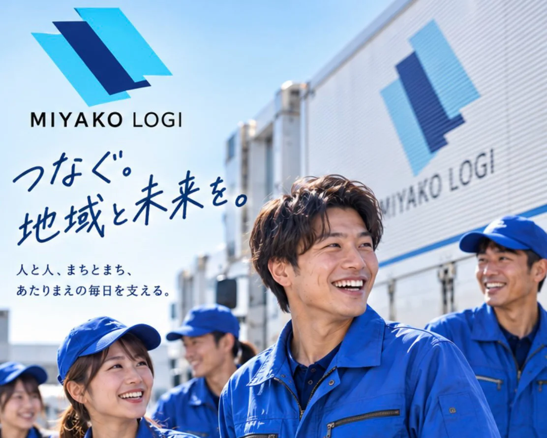 笑顔で働くミヤコロジの乗務員たち。「つなぐ。地域と未来を。」